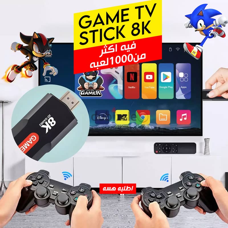 • Game TV BOX Stick 8K 4