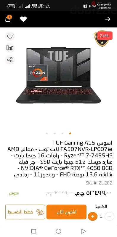 ASUS TUF Gaming A15 FA507NVR