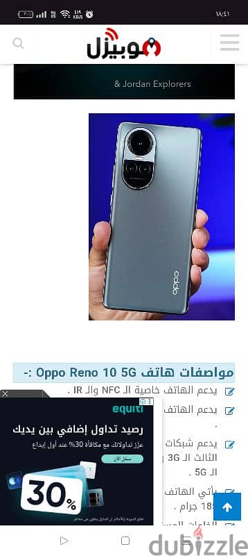 تليفون اوبو رينو 10 5G 1