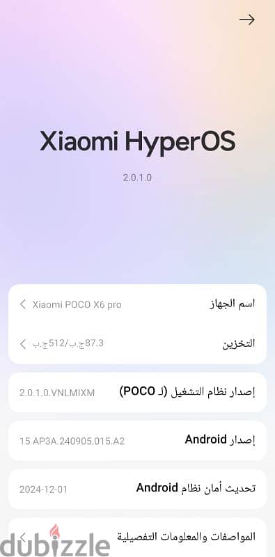 شاومي Poco x6 pro 5G 512 GB 12 RAM كسر زيرو 7