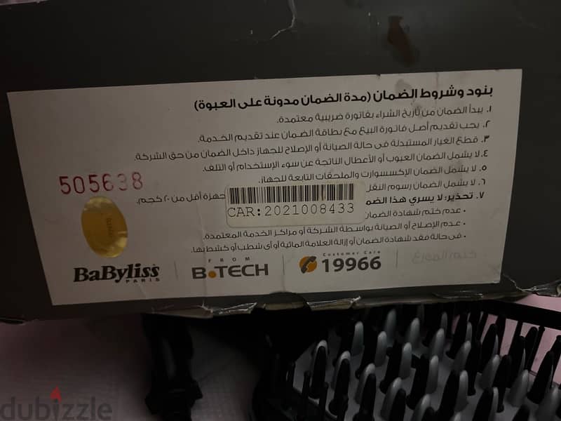 Babyliss hair straightener  brush فرشاة بيبي ليس 2