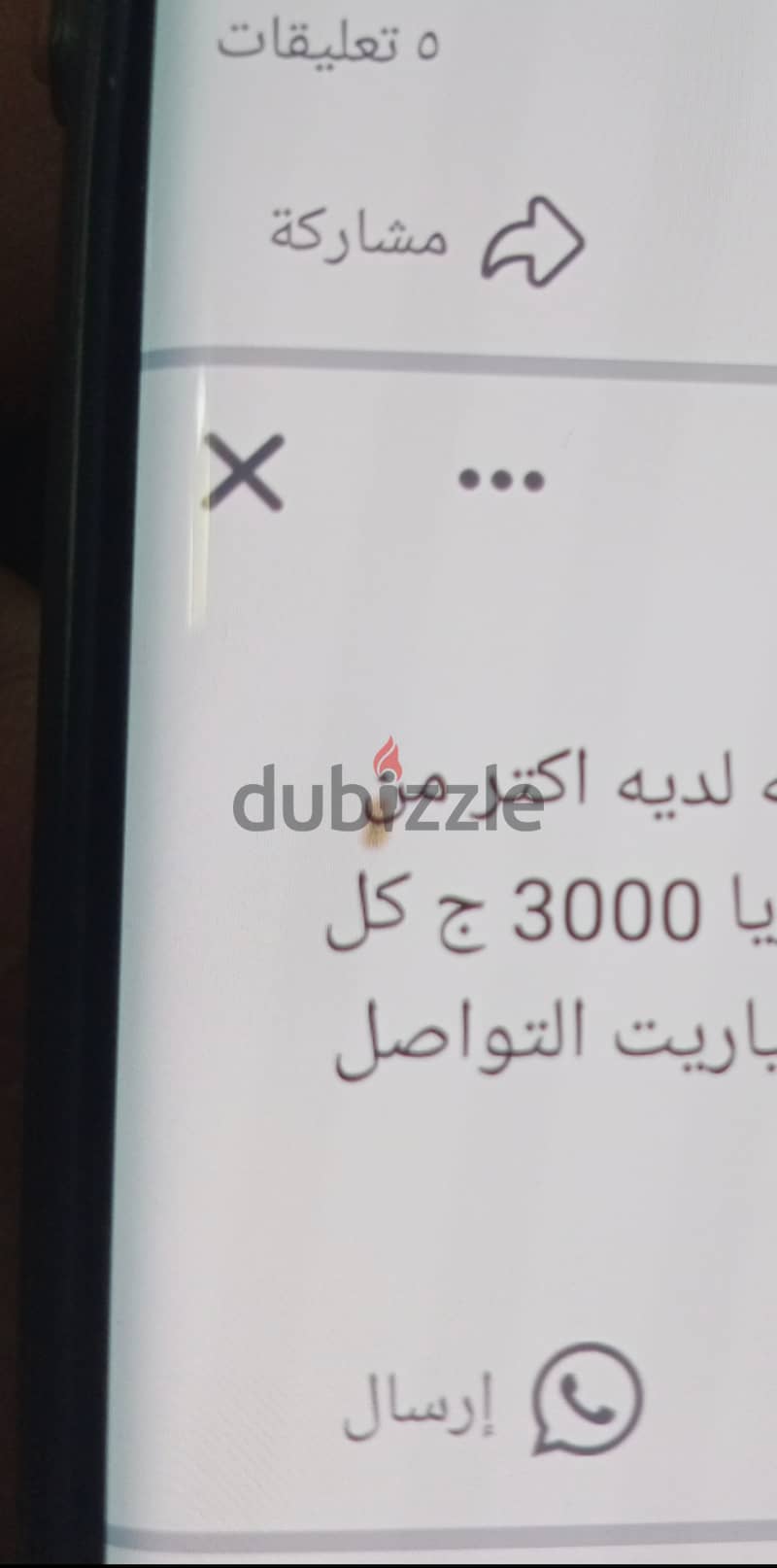 سامسونج نوت 10 بلس بالعلبة ( للبدل فقط) واخد فرق بهواوي ميت 20 برو فقط 9