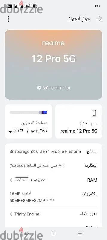 ريلمي 12 برو 5g 1