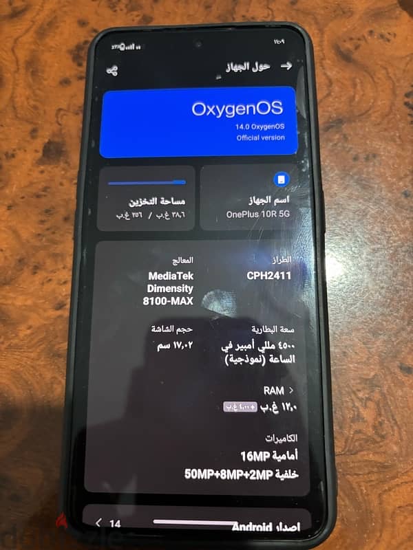 كسر زيرو للبيع oneplus 10R 5G 5