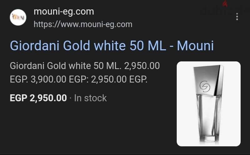 Giordani white gold perfume متعتق من 6 سنين 4