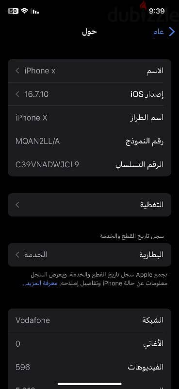 ايفون اكس x 6