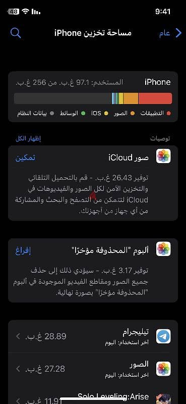 ايفون اكس x 7