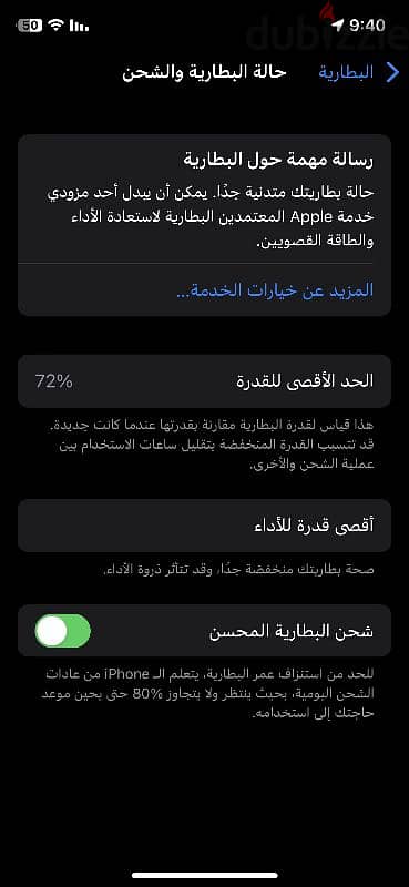 ايفون اكس x 8