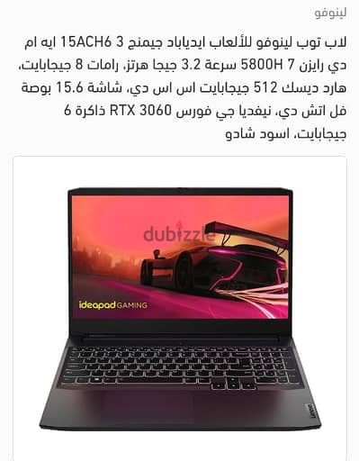 لاب توب لينوفو جيمينج