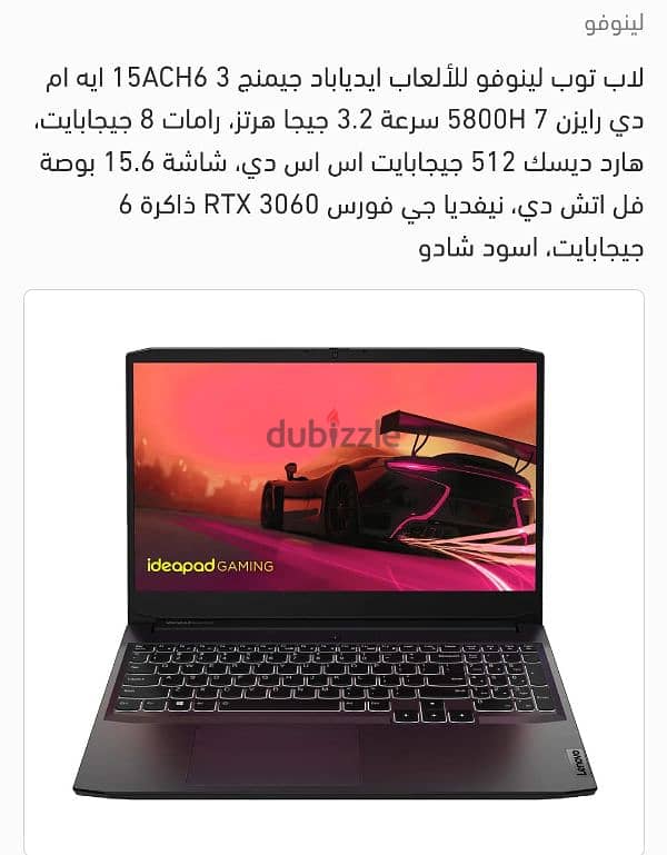 لاب توب لينوفو جيمينج 0