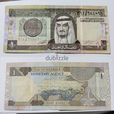 ريال سعودي عهد الملك فهد  لسنة 1379هـ     نادر و بارخص سعر!