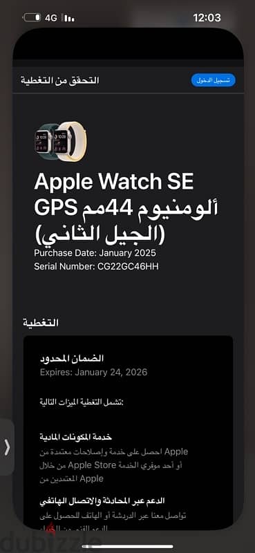 Apple watch se (Gen2) 44m