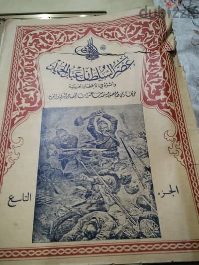 سيرة ذاتية قصصي سياسة مذكرات ملحوظة:تناول الكاتب والهام والنادر