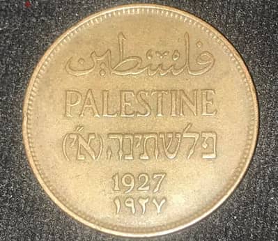 قطعه فلسطين 2ملات 1927