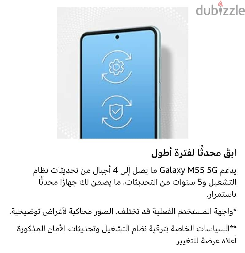 موبايل سامسونج جالاكسي M55 شبكة الجيل الخامس 5G يعمل بنظام أندرويد بشر 0