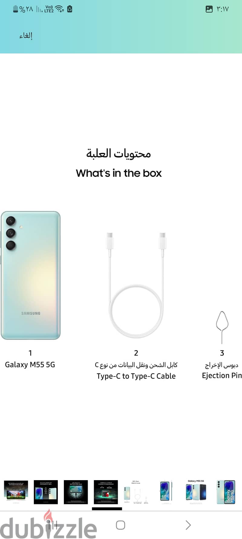 موبايل سامسونج جالاكسي M55 شبكة الجيل الخامس 5G يعمل بنظام أندرويد بشر 9