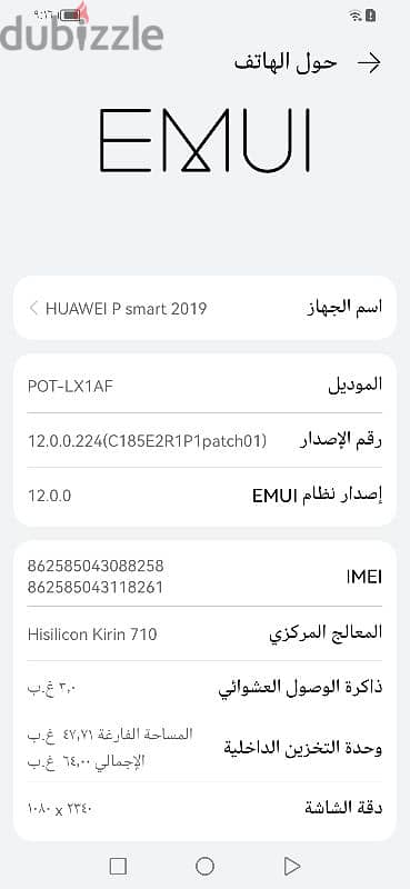 موبايل هواوي P Smart 2019 6