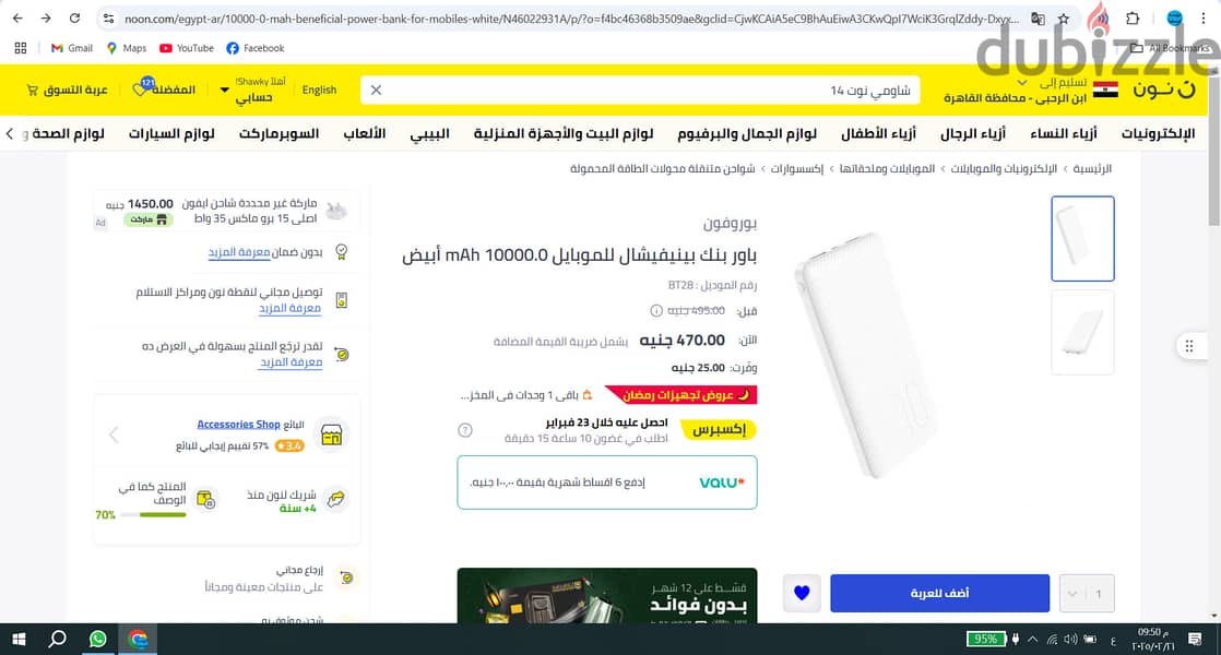 باور بانك 10 الالاف مللي أمبير جديد متبرشم بأقل من سعر السوق 100 جنية 8