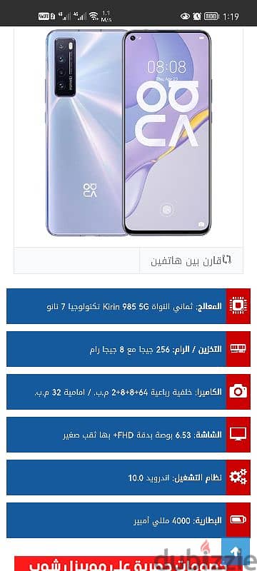 وحش هواوي nova 7 5g