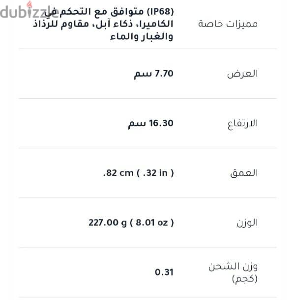 ايفون ١٦ برو ماكس ٢٥٦ أمريكي وارد الكويت 5