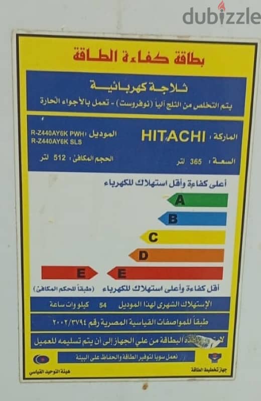 ثلاجه هيتاشي 12.9 قدم 2