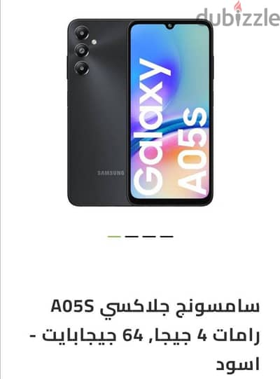 سامسونج جلاكسى a05s