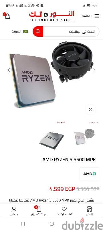 ryzen 5 5500 mpk 1