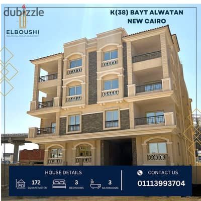 New Cairo - Beit Al Watan - C82 15minutes from Mivida - 5 minutes from Golden Square - 15 minutes from the American University -5 minutes toPatio