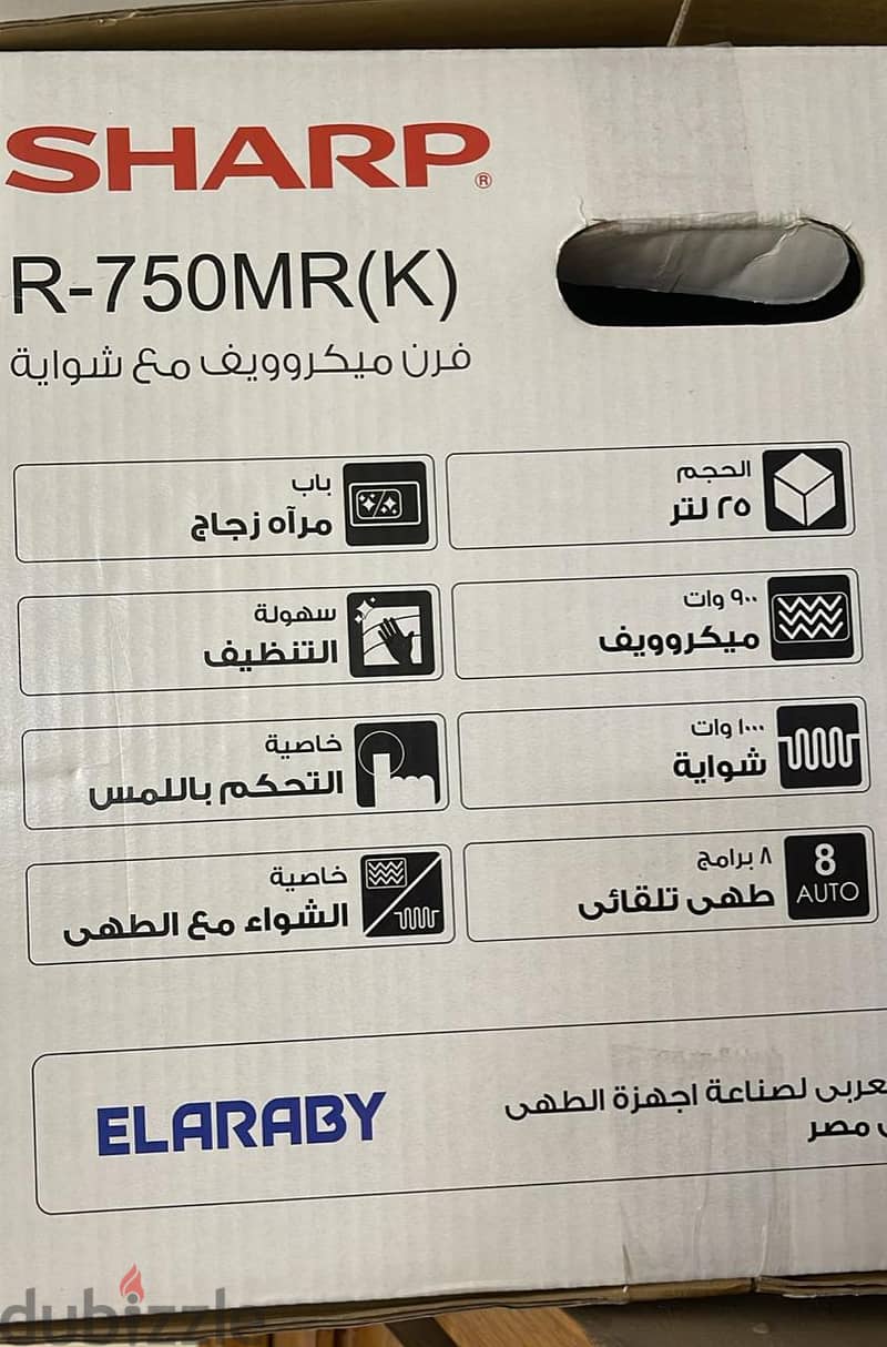 مايكروويف شارب ٢٥ لتر ٨ برامج 2