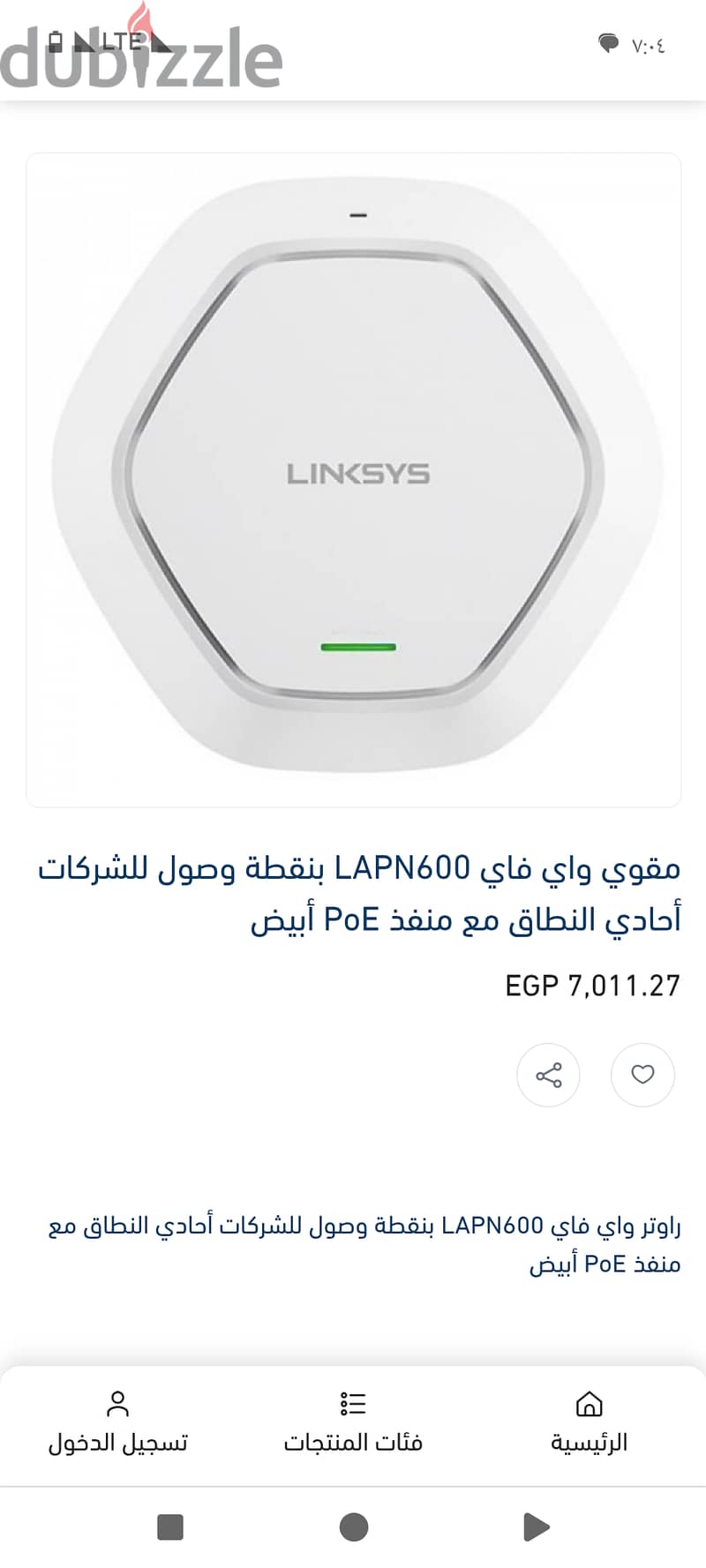 مقوي واي فاي لمسافات بعيدة المدي  LAPN600 4