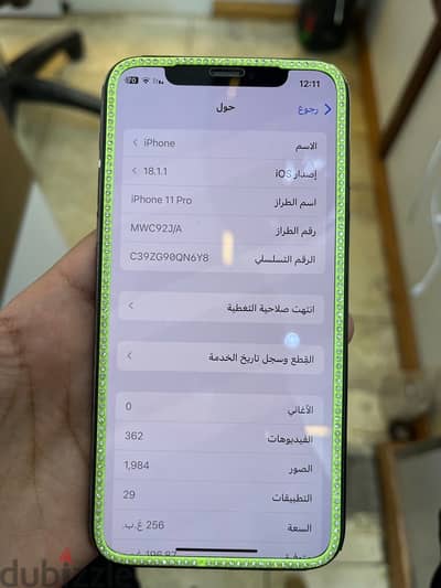 متاح ايفون 11pro