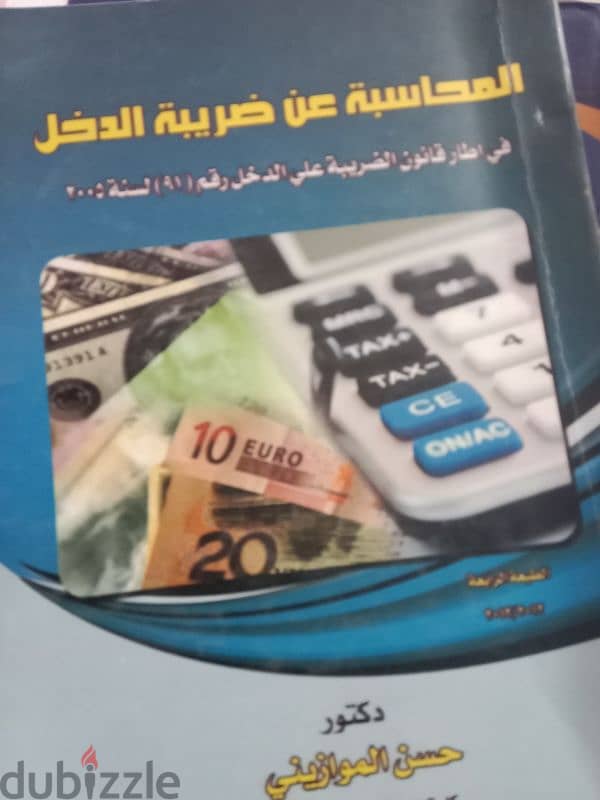 بيع كتب جيم اعدادي وثانوي وابتدائي ٥٠ كتاب متنوع بسعر مخفض 10