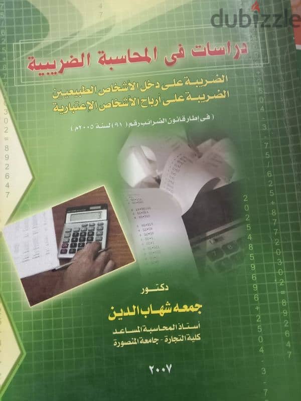 بيع كتب جيم اعدادي وثانوي وابتدائي ٥٠ كتاب متنوع بسعر مخفض 14