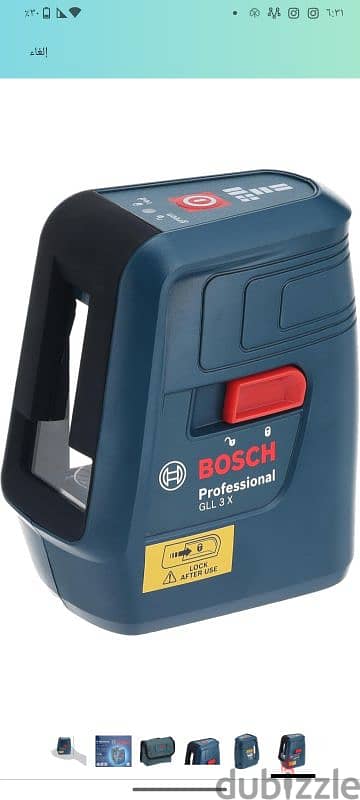 ميزان ليزر بوش3خط  bosch