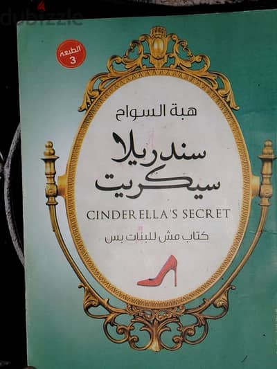 كتاب قصه