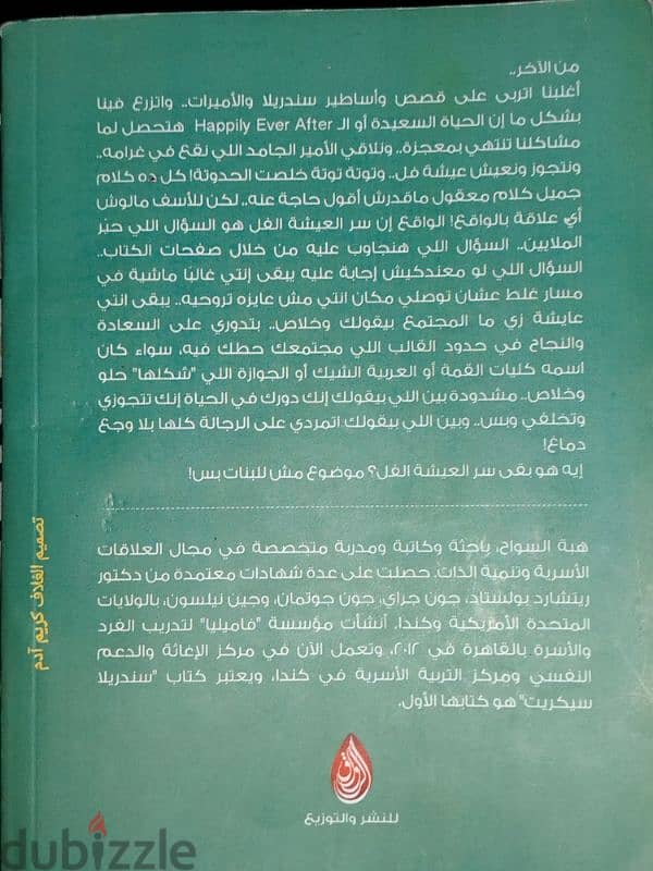 كتاب قصه 1