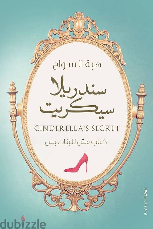 كتاب قصه 2