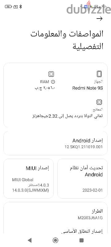 شاومى ريدمى نوت 9 s للبيع