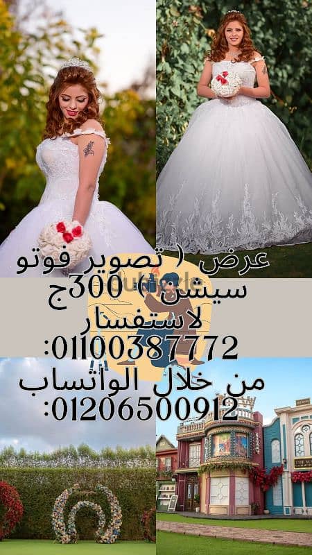 عرض ( تصوير فوتو سيشن ) 300ج فقط 0