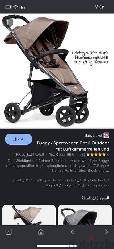 ستلولر Buggy  وارد الخارج 1