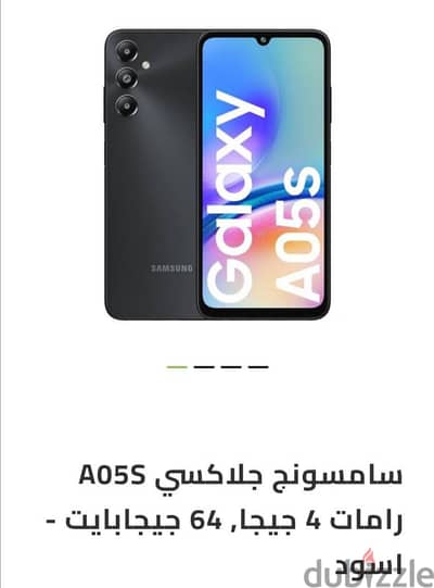 سامسونج جلاكسى A05s