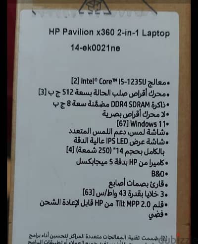 لاب توب HP بالكرتونه لسه متفتحش