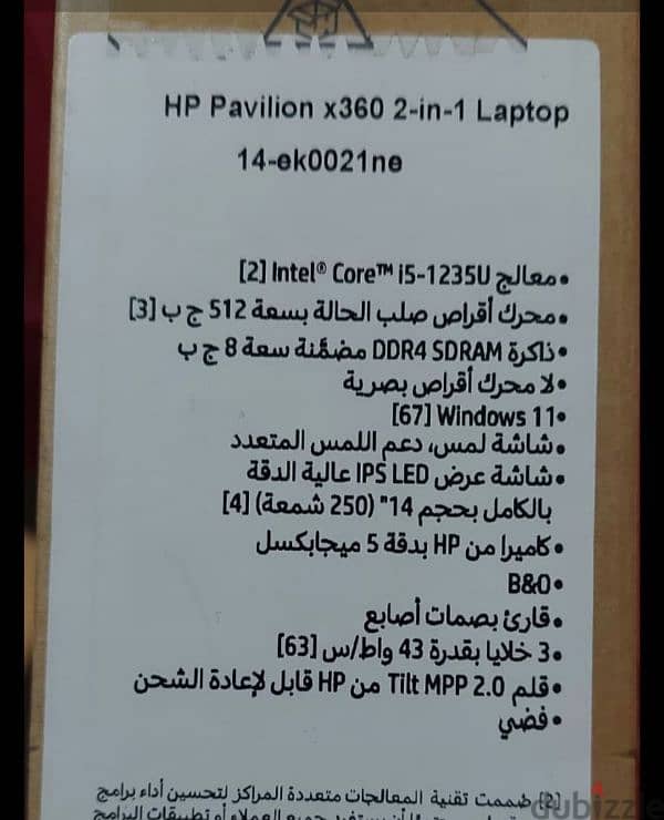 لاب توب HP بالكرتونه لسه متفتحش 0