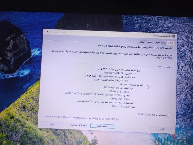 لاب اتش بي 640 جى 2 كور i5  جيل سادس مستعمل و كانو جديد سريع طلقه 7