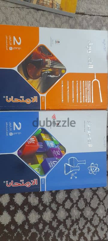 كتب خارجية تانية ثانوي 1