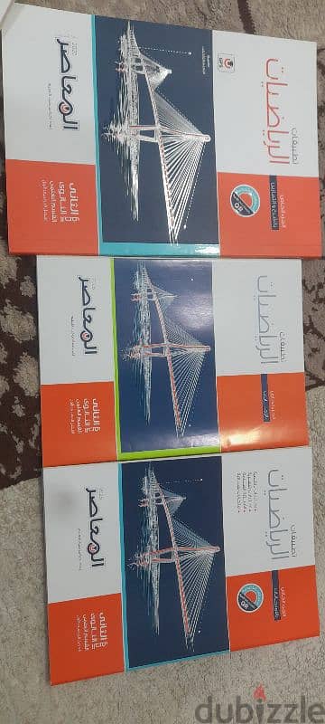 كتب خارجية تانية ثانوي 2