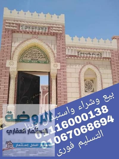 Cemetery for sale in Al-Wahat Road Cemetery, fully finished, ready for immediate delivery, all areas