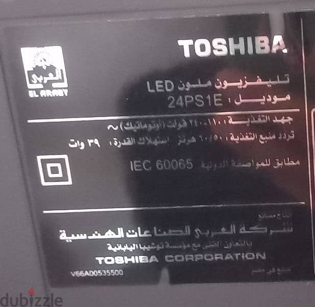 شاشة TOSHIBA 24 بوصة 1