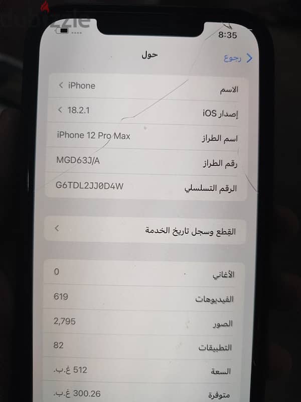 آيفون 12pro maxللتبديل ب. ماك بوك 7