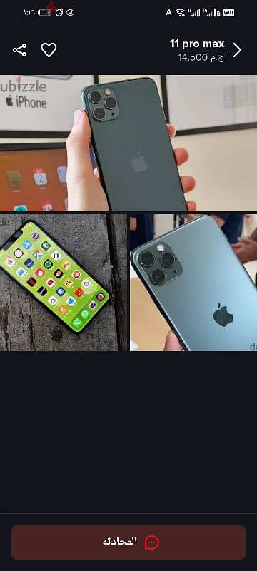 iPhone 11 pro , pro max